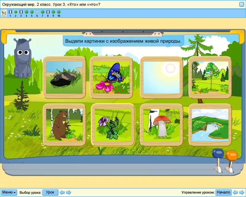 Видео про окружающий мир. Интерактивные задания по окружающему. Урок окружающий мир. Интерактивный урок по окружающему миру. Картинки для урока окружающий мир.