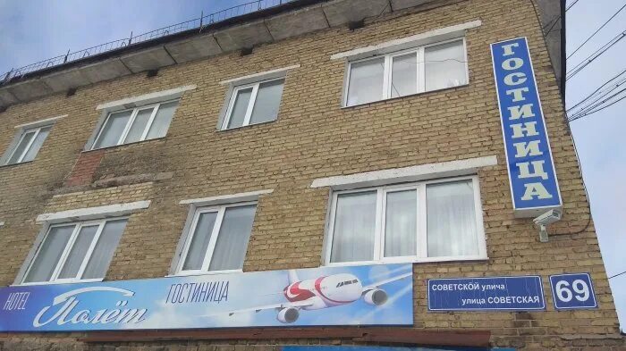 Полёт советская ул. Полёт советская ул. Гостиница полёт красноярск. Полёт советская ул. Сыктывкар летает.