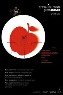 Маркетинг и реклама учебник
