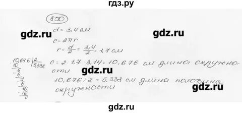 Номер 850 по математике 6 класс виленкин