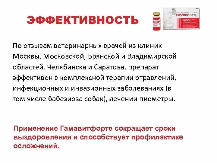 Эмбриоглю. Эмбриоглю эффективность. Эмбриоглю использование при эко эффективность. Отзывы о ветеринарных врачах. Отзыв врачу ветеринару