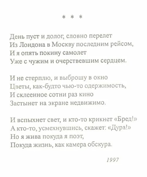 Стихи ветровой. Стихи ветровой. Стихи ветровой. Стихи ветровой. Ветрова поэтесса.
