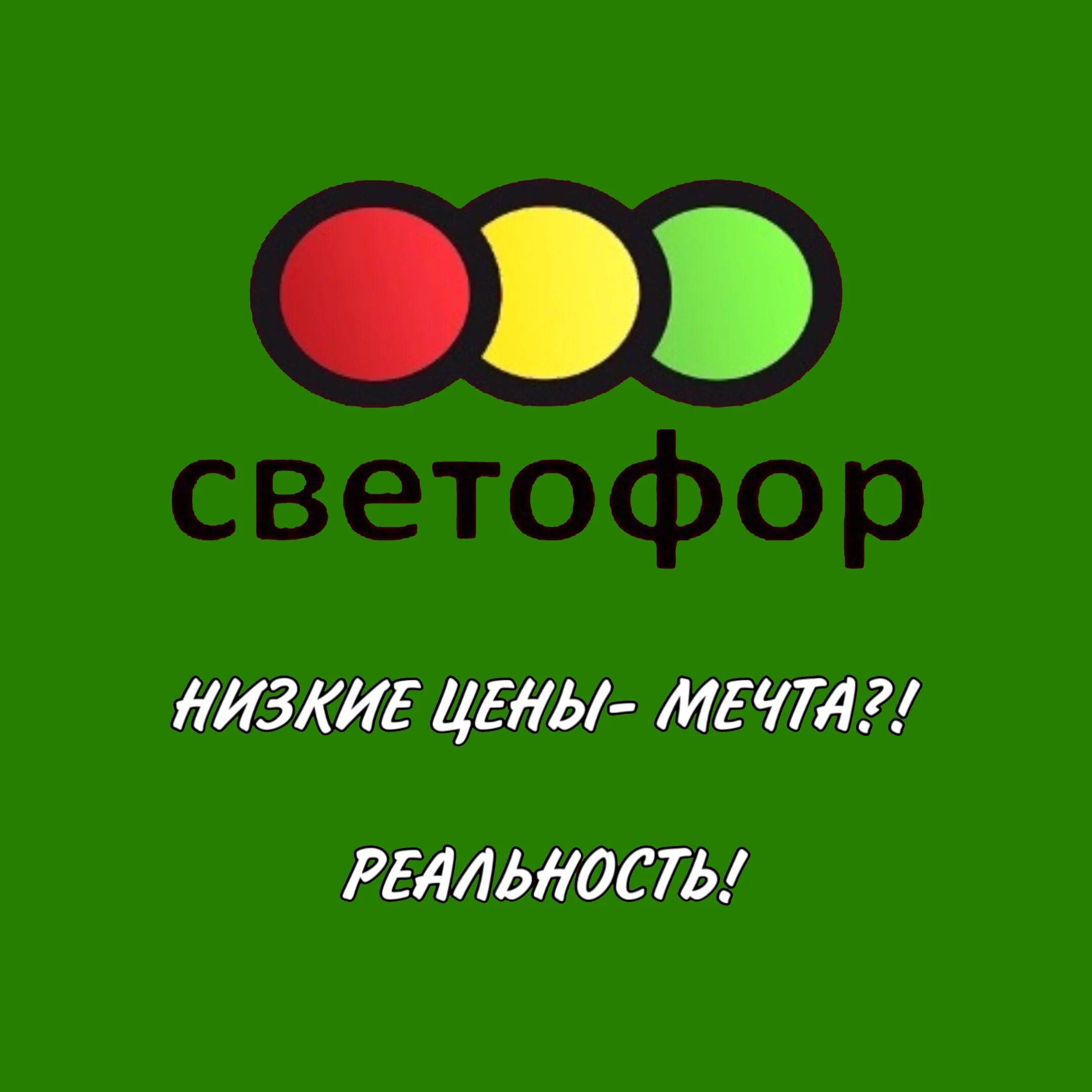 Светофор, воронеж, ленинский проспект, 174/10. Светофор магазин воронеж. Светофор магазин. Сгорел магазин светофор. Светофор, воронеж, проспект патриотов.
