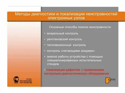 Ошибки цифровых устройств