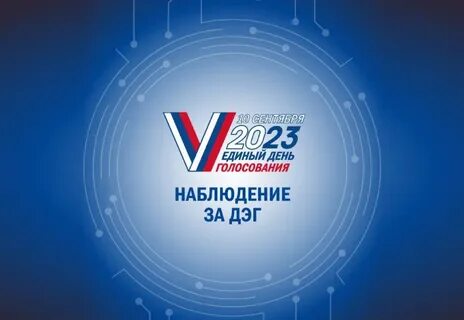Цик 2023