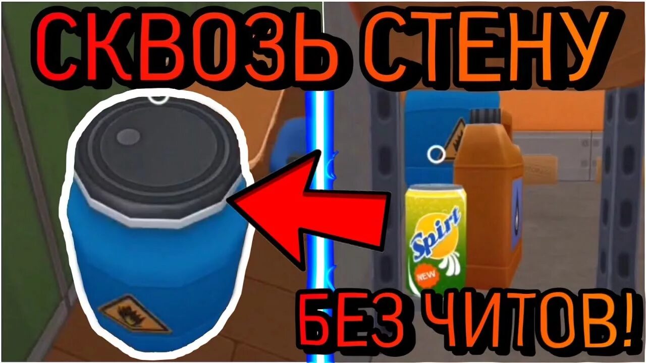 Взломка хайд. Взломка хайд