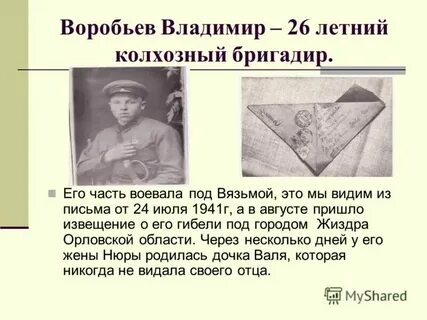 Два письма автор