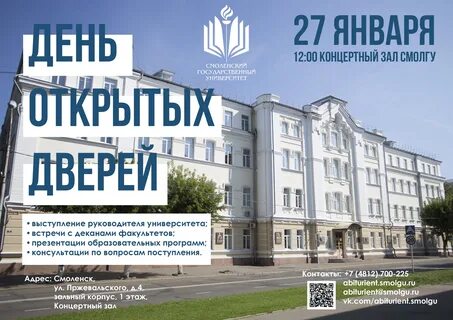 Открытые двери колледжей москвы
