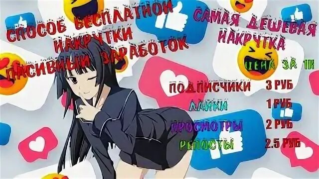 Дешевая накрутка тг канала. Дешевая накрутка тг канала