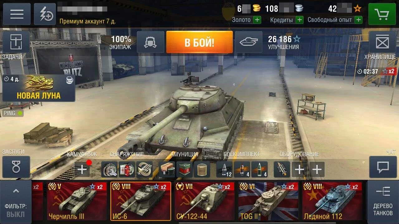 Tank of world blitz премиум. Танк World of Tanks Blitz. Топовый аккаунт World of Tanks Blitz. Ворлд оф танк блиц 7.9. World of Tanks Blitz меню.