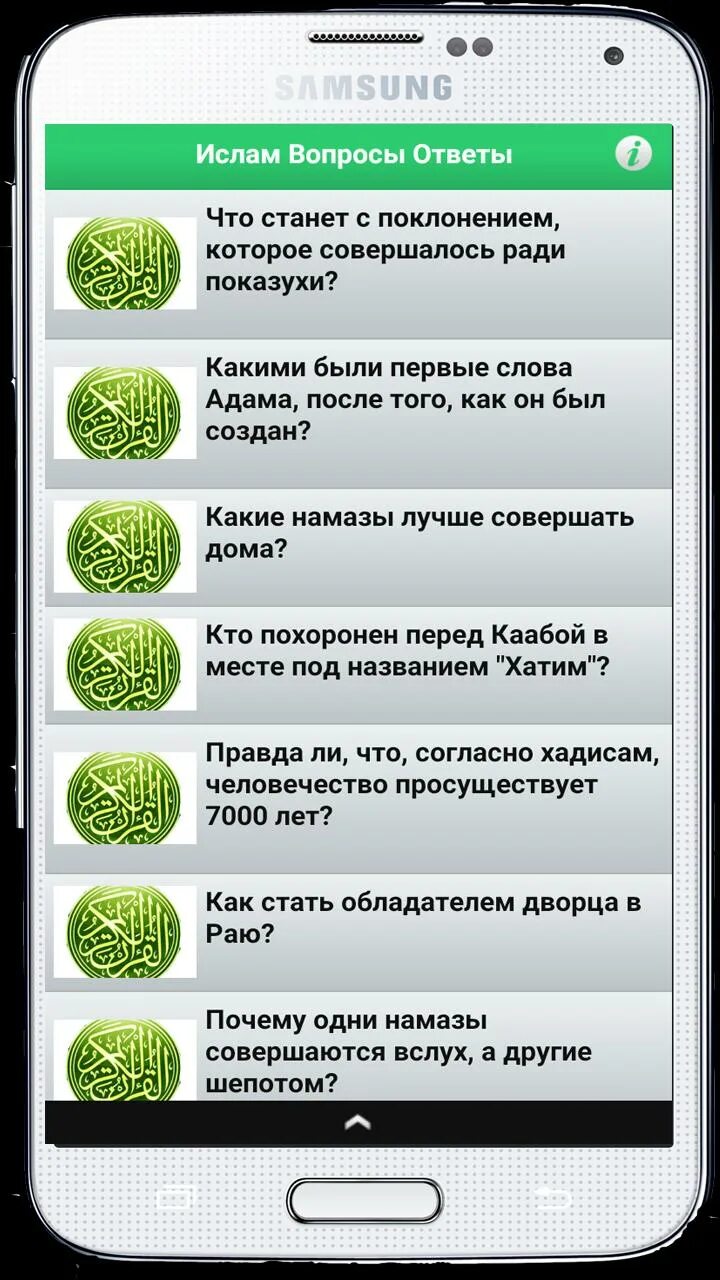 Отвечать на вопросы. Вопрос ответ надпись. Вопрос ответ картинка. Вопрос-ответ. Вопрос ответ картинка.