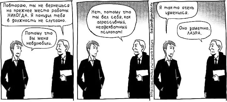 Вернуться на прежнюю работу. Когда вернулся на прежнюю работу. Вернулся на старую работу. Картинка когда вернулся на прежнее место работы. Пришла на старую работу