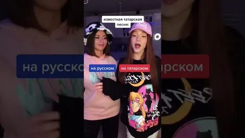 Песня уфтанма на татарском перевод русский