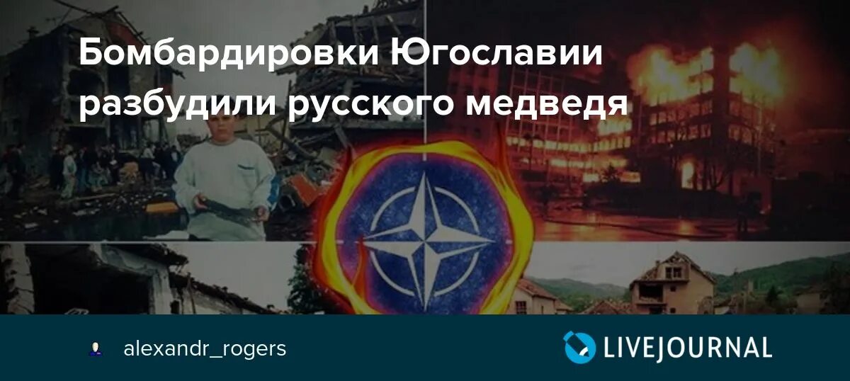 Бомбёжка белграда 1999. Бомбёжка белграда 1999. Сербия бомбардировки нато 1999. Зачем бомбили югославию в 1999. Зачем бомбили югославию в 1999.