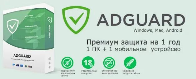 Adguard 7.4. Adguard. Adguard Premium. Adguard Pro.