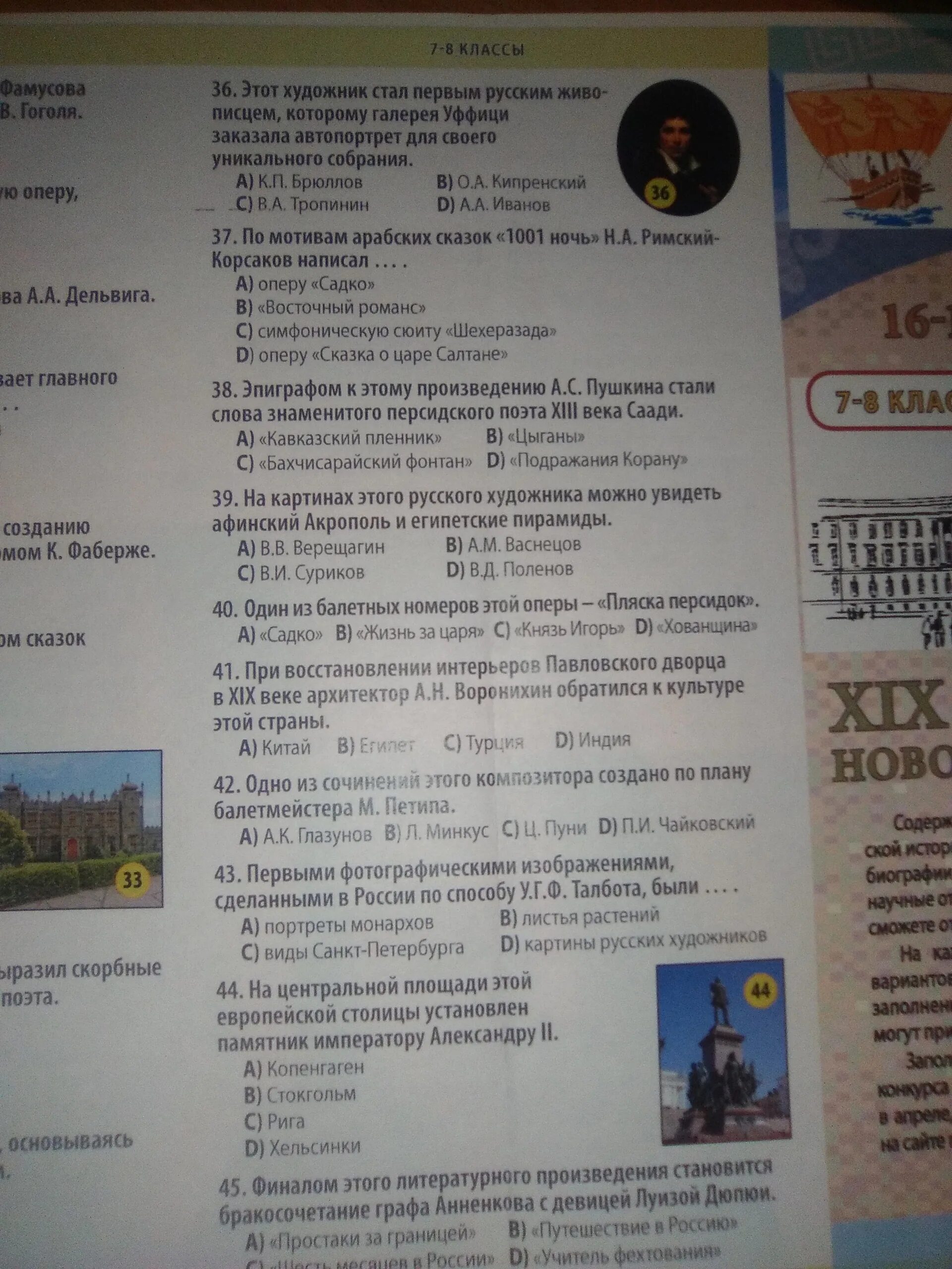 Золотое руно 3 4 класс ответы. Вышивка рапсодия золотое руно схема. Золотое руно 7 класс ответы. Золотое руно 7 класс ответы. Золотое руно конкурс 2022.