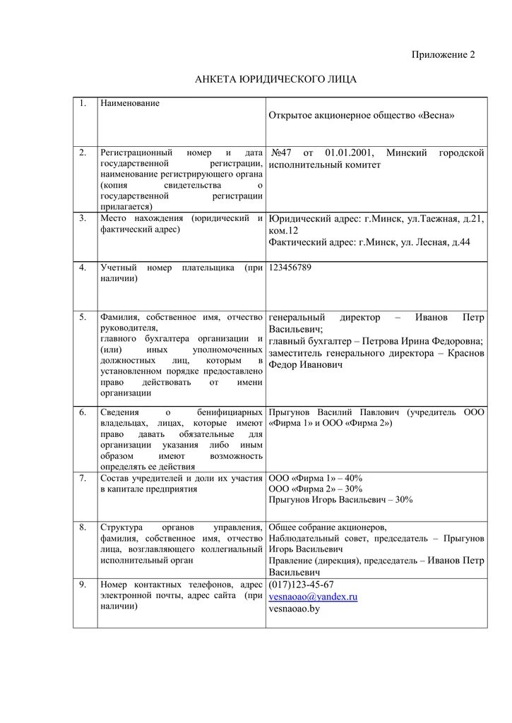 Анкета форма 4 2024 год. Образец анкеты для поступления в МВД. Анкета в МВД образец заполнения женщина. Пример заполнения бланк МВД анкета. Анкета для поступления в МВД образец заполнения.