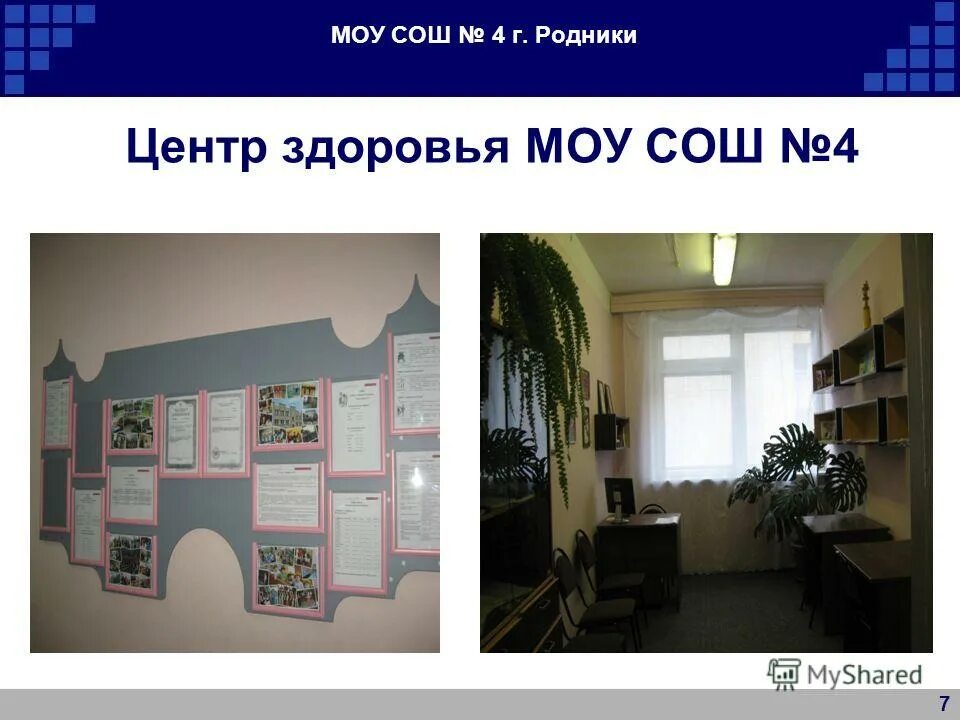 сайт школы 4 родники. школа 4 родники ивановская. мбоу сош 4 родники ивановская область. мбоу сош 4 родники ивановская область. сош 4 родники.