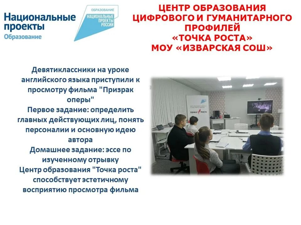 точка роста логотип.