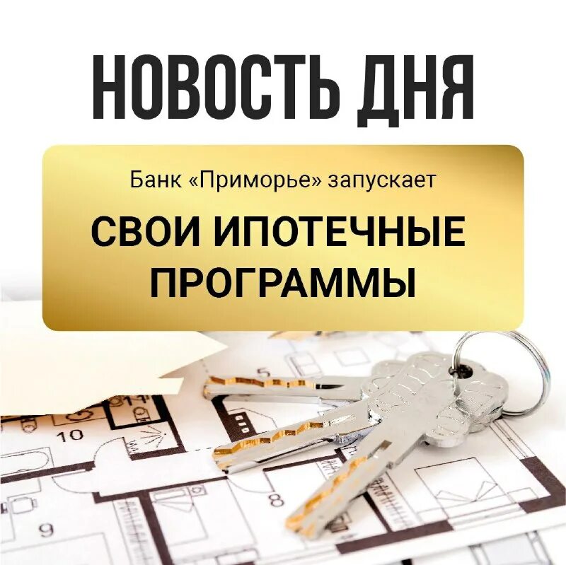 Приложение банка приморье. Акб приморье. Банк россия приложение. Банк приморье официальный сайт. Банк приморье.