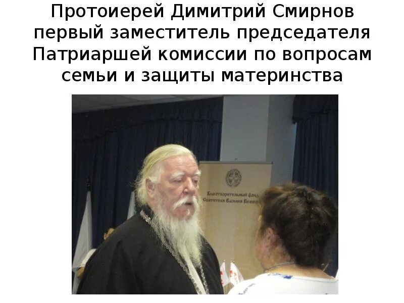 Вопросы смирнову протоиерею. Отец дмитрий смирнов высказывания. Радонеж. Протоиерей дмитрий смирнов цитаты. Радио.