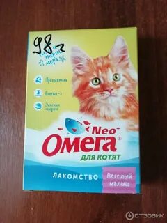 Витамины для котят 2 месяца