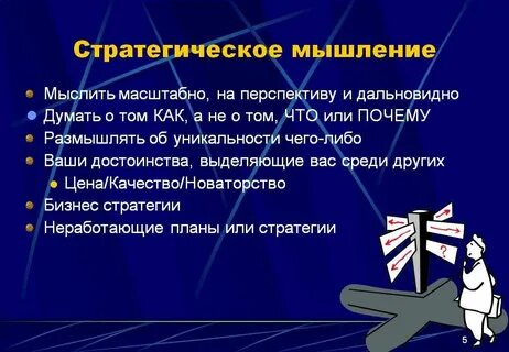 Игры для стратегического мышления