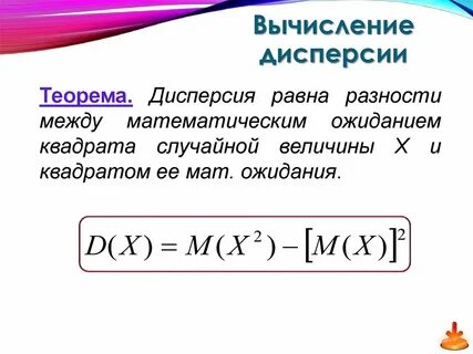 Формула дисперсии для вероятности