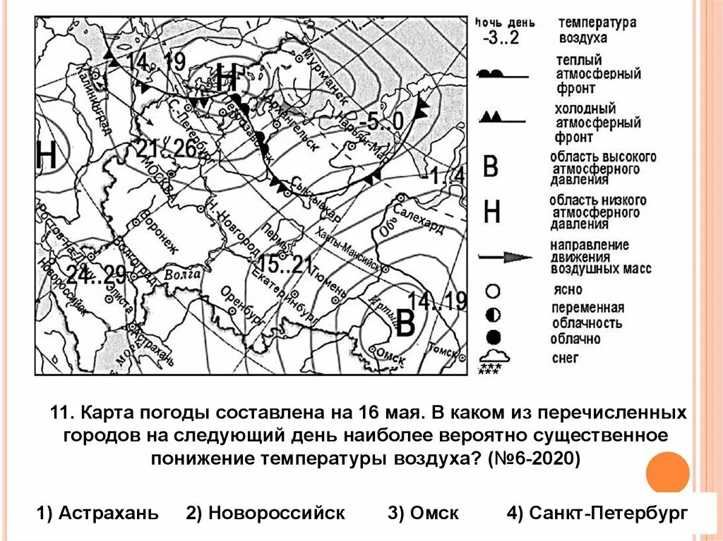 Какой из перечисленных городов обозначенных на карте