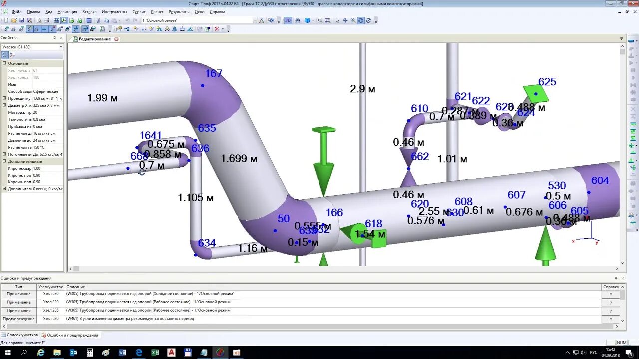 Программа старт для расчета трубопроводов. Трубопроводы тепловых сетей. Расчет трубопровода. Тепловой расчет трубопровода. Точках тепловой сети