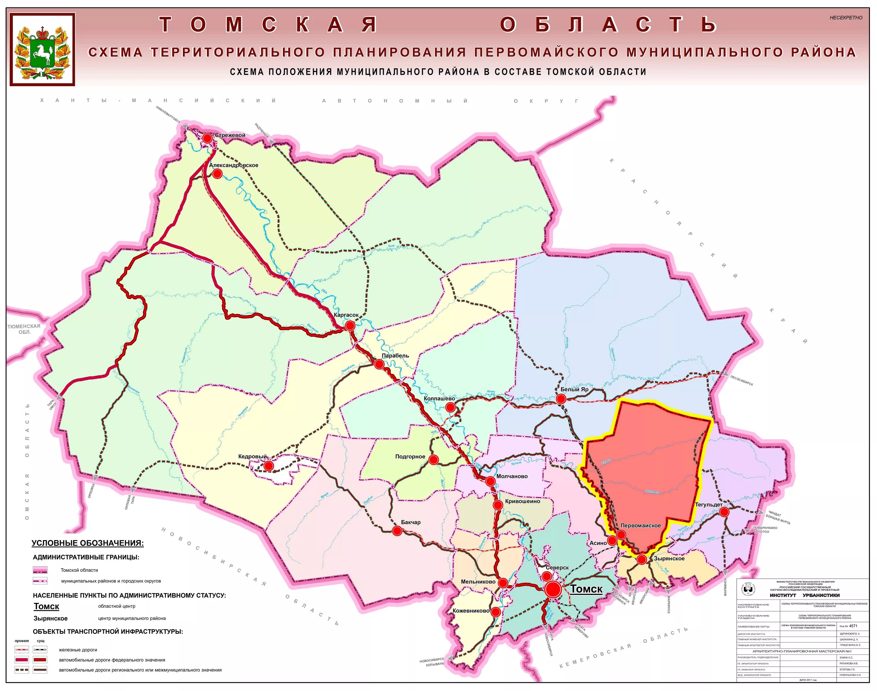 Томская область википедия