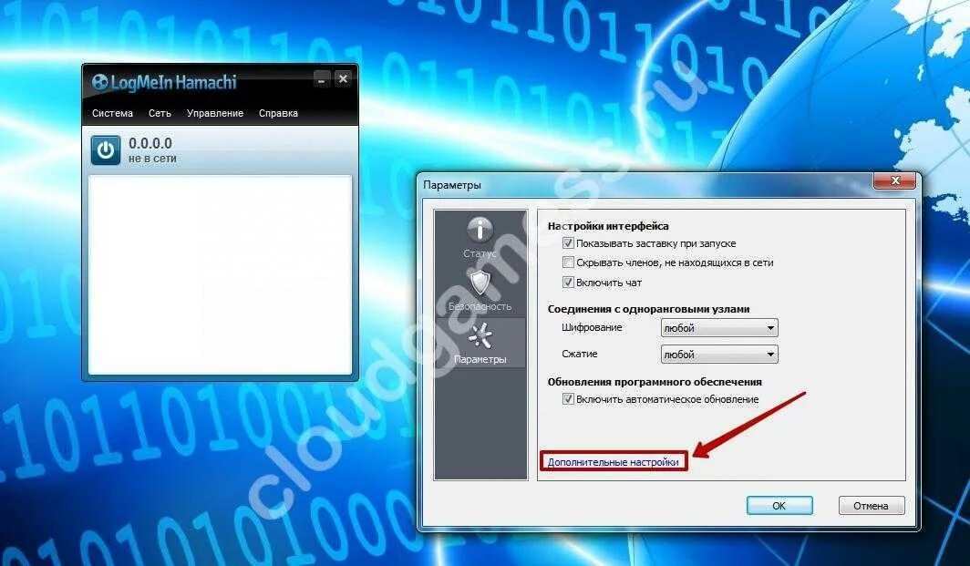 Хамачи. Хамачи впн. Настройки хамачи. Хамачи чат. Как играть с другом без хамачи