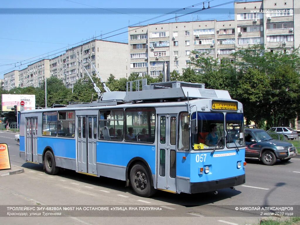 Номер автобуса или троллейбуса. Троллейбус ЗИУ 682. Троллейбус ЗИУ 682 Краснодар. Троллейбус Тролза 682 города Краснодар. Троллейбус ЗИУ 682 Москва.