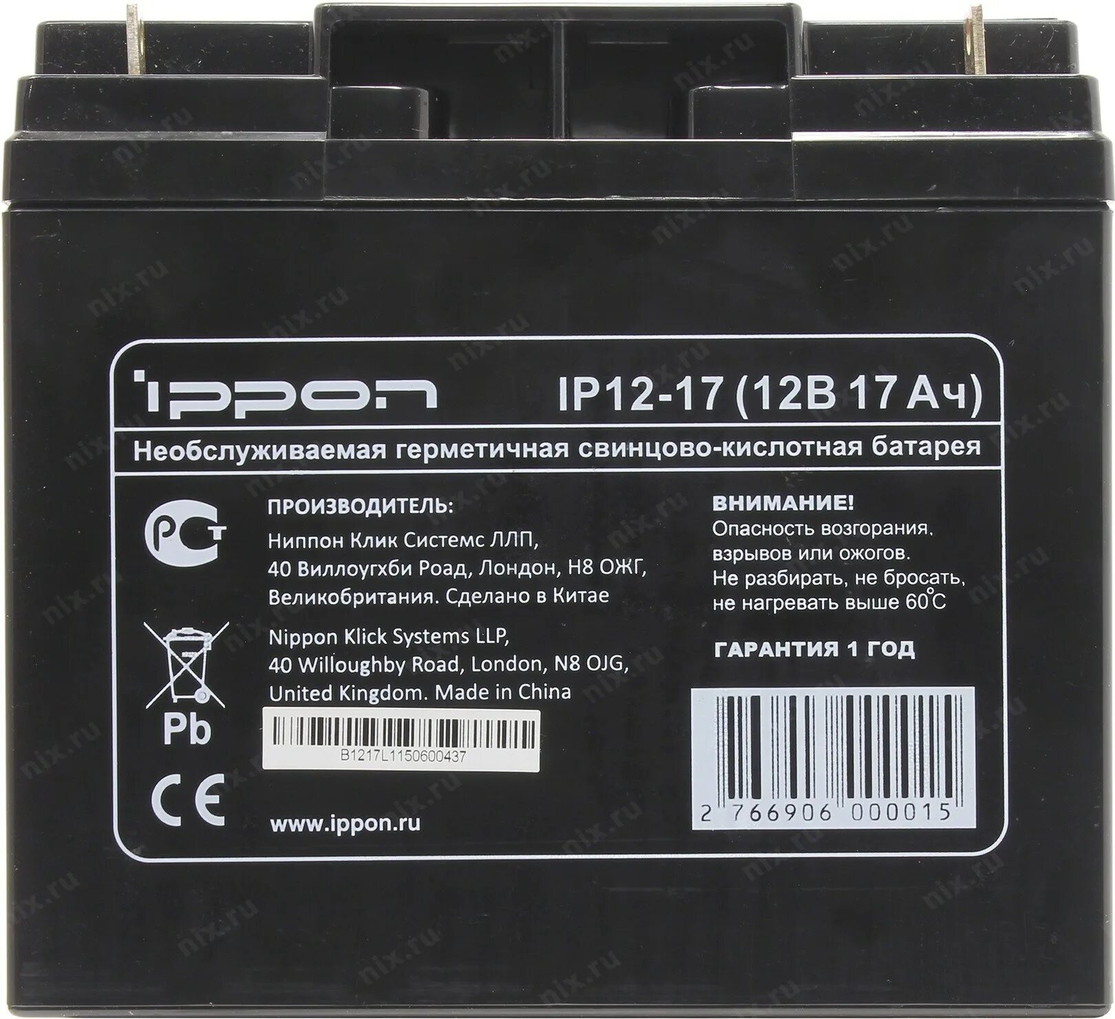 Аккумулятор ip12 9. Акб ippon 12v 17ah. ибп ippon ip12-7. аккумулятор для бесперебойника ippon. аккумулятор ippon ip12-7 12v/7ah.