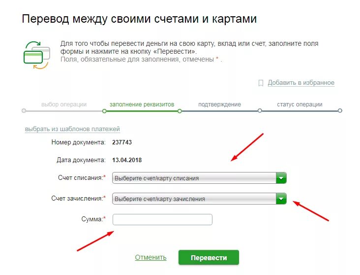 Перевести деньги со счета на карту. Переводим со сберегательного счета на карту. Перевести деньги на карту через Банкомат. Со счета на карту перевести через Банкомат. Как снять деньги со счета на карту