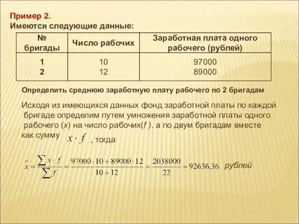 Как определить размер работника