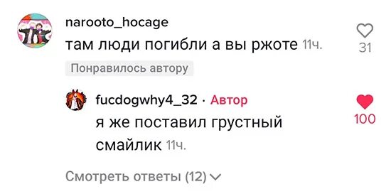 Почему не приходят тик токи. Тик ток комментарии. Комментарии из тик тока. Истории для тик тока. Смешные рассказы из тик тока.