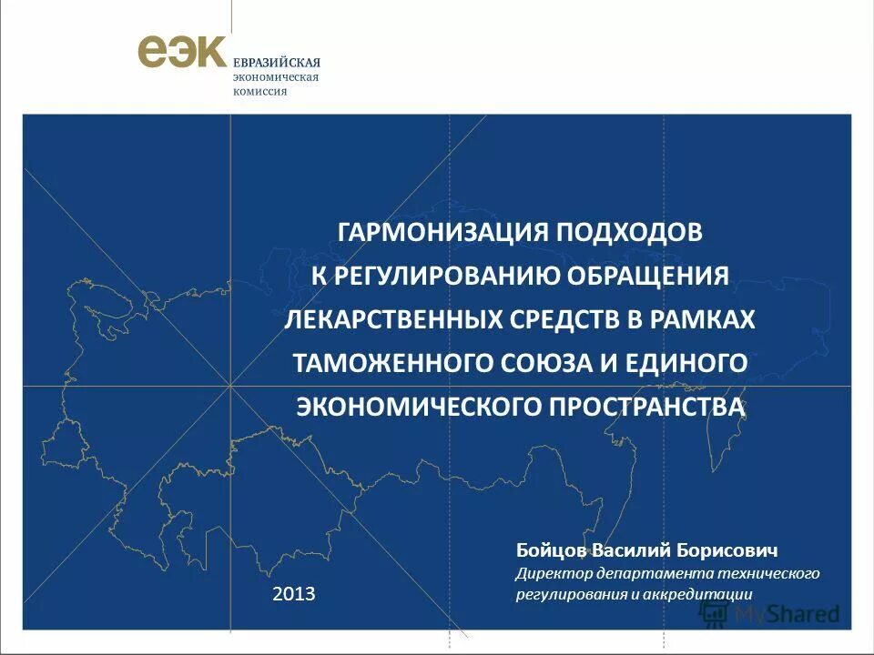 лекарства исключенные из реестра. контроль качества и безопасности обращения медицинских изделий. нормативно-правовое регулирование лекарственного обращения в рф. нормативно-правовое регулирование обращения лекарственных средств. государственное регулирование лекарственных средств.
