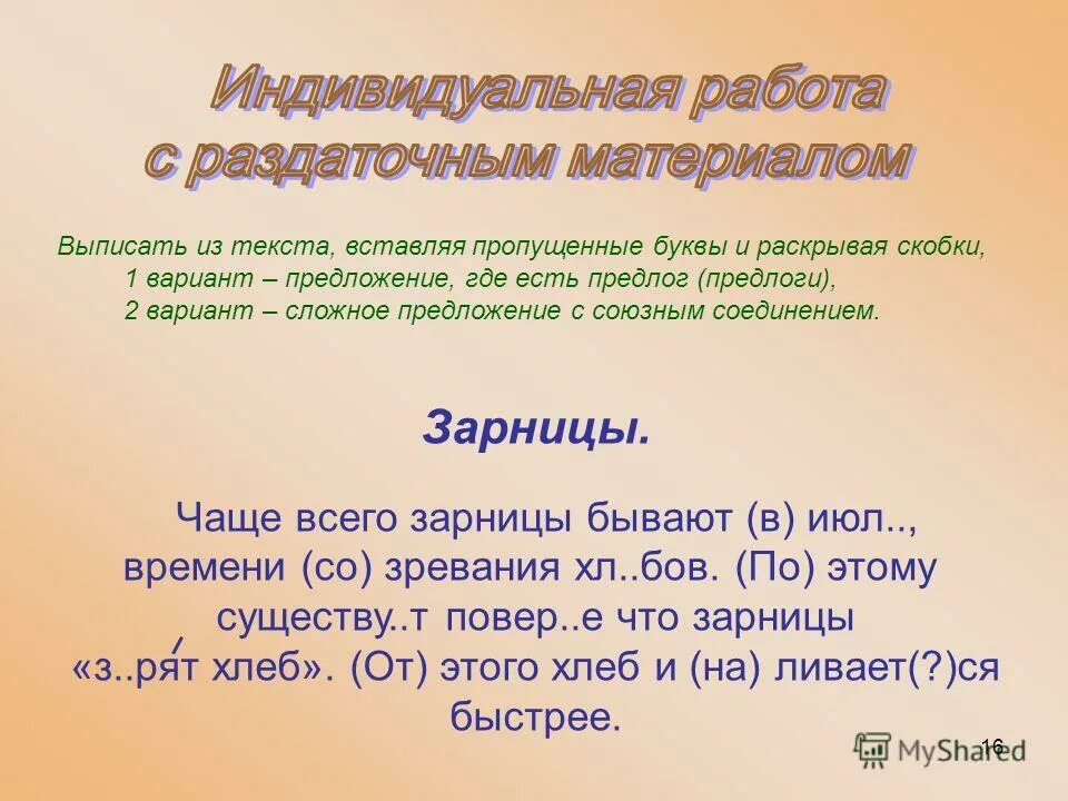 Чаще всего зарницы. Чаще всего зарницы бывают в июле когда созревают. Чаще всего зарницы. Чаще всего зарницы. Зарница гроза.