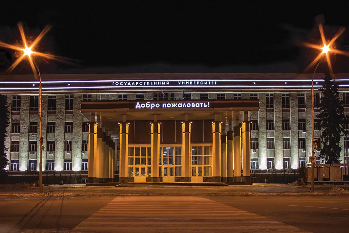 Воронежский государственный университет Global Education Russia