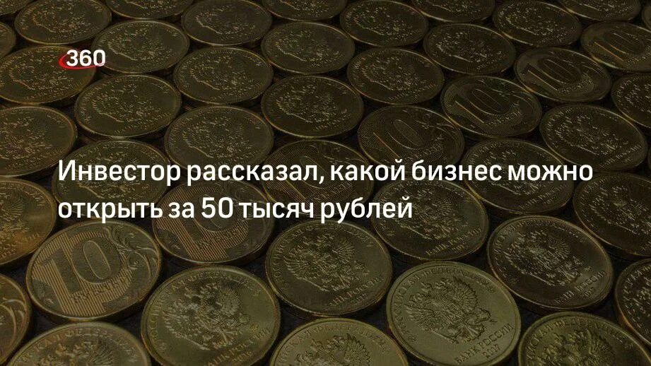 360 рублей