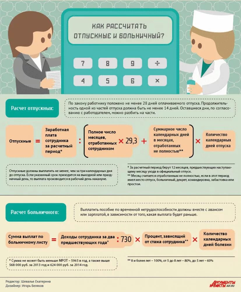 Берем сколько положено