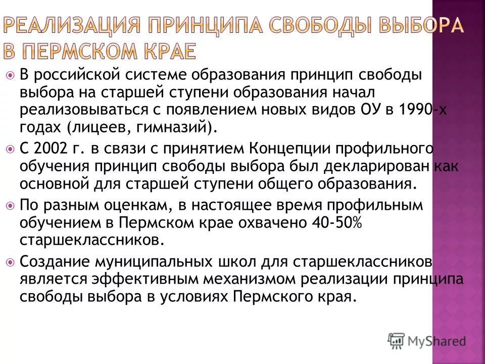 реализует общественный заказ