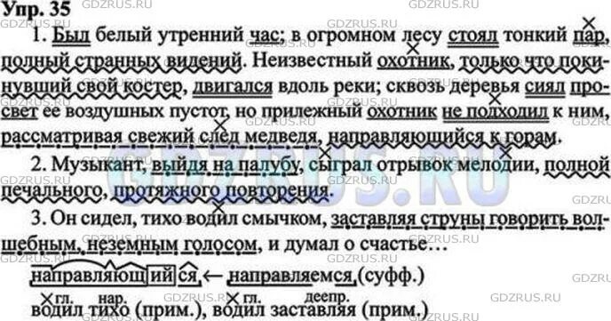 Текст был утренний час в огромном лесу. Русский язык 9 класс был белый утренний час. Диктант был утренний час в огромном лесу стоял тонкий. Был утренний час в огромном лесу. Был белый утренний час в огромном лесу стоял тонкий.