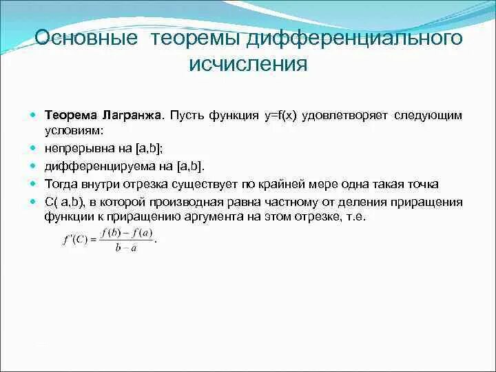 Презентация "Механика" по физике - скачать проект