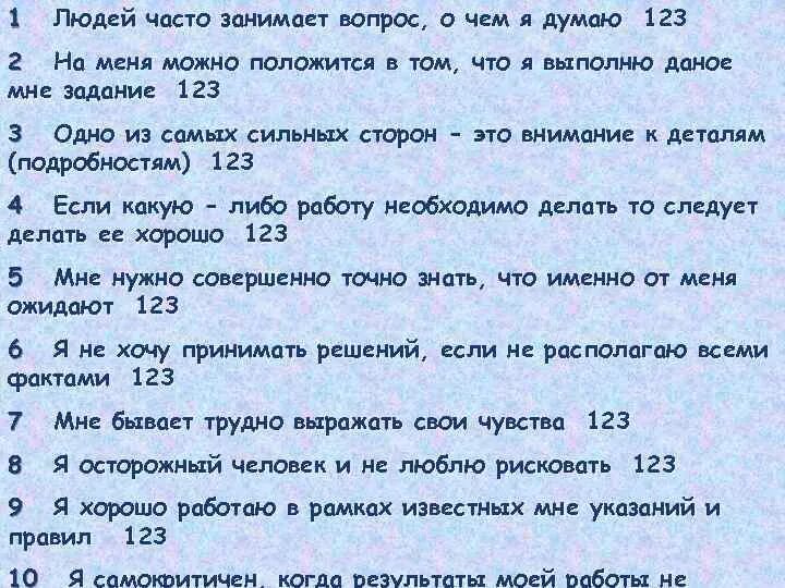 Почему линия постоянно занята. Игра в вопросы на занимание территорий. Напиши мне 123. 123я.