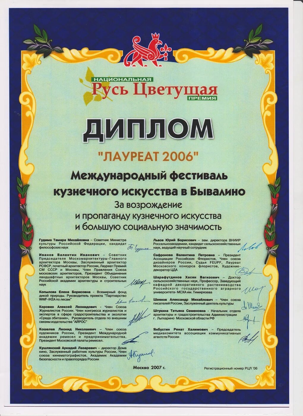 грамота с цветами. какие бывают дипломы по цвету. цвет дипломной работы. грамота большая перемена. грамота с цветами.