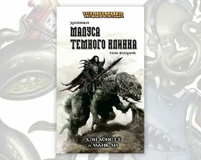 Хроники темных