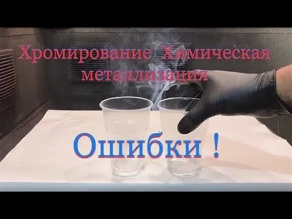 Сбой мета