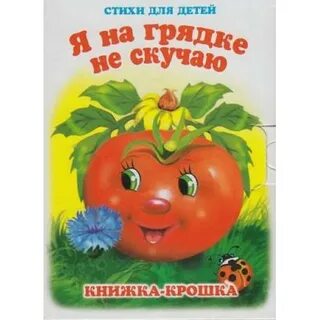 Мои дети не будут скучать